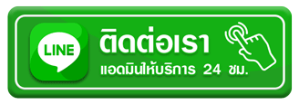 คิงไทย168 contact-line