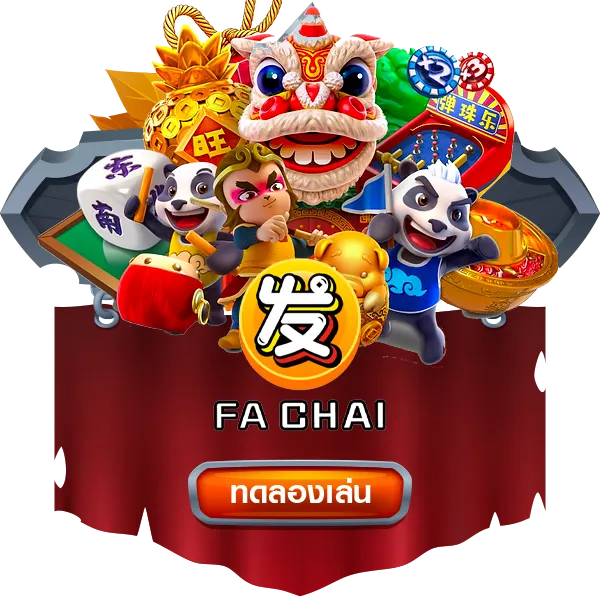 คิงไทย168-fa-chai